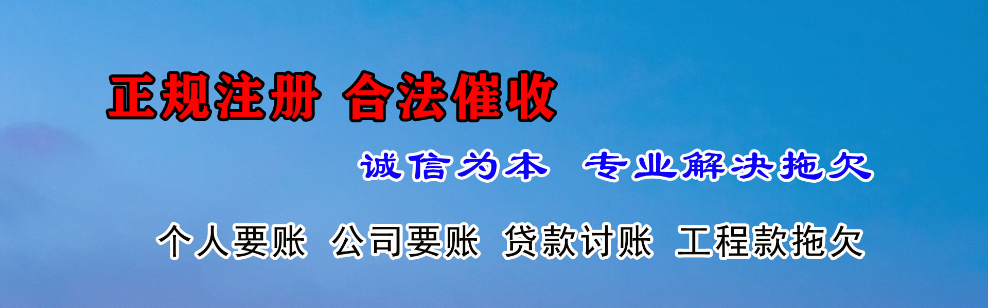 宿松要债公司
